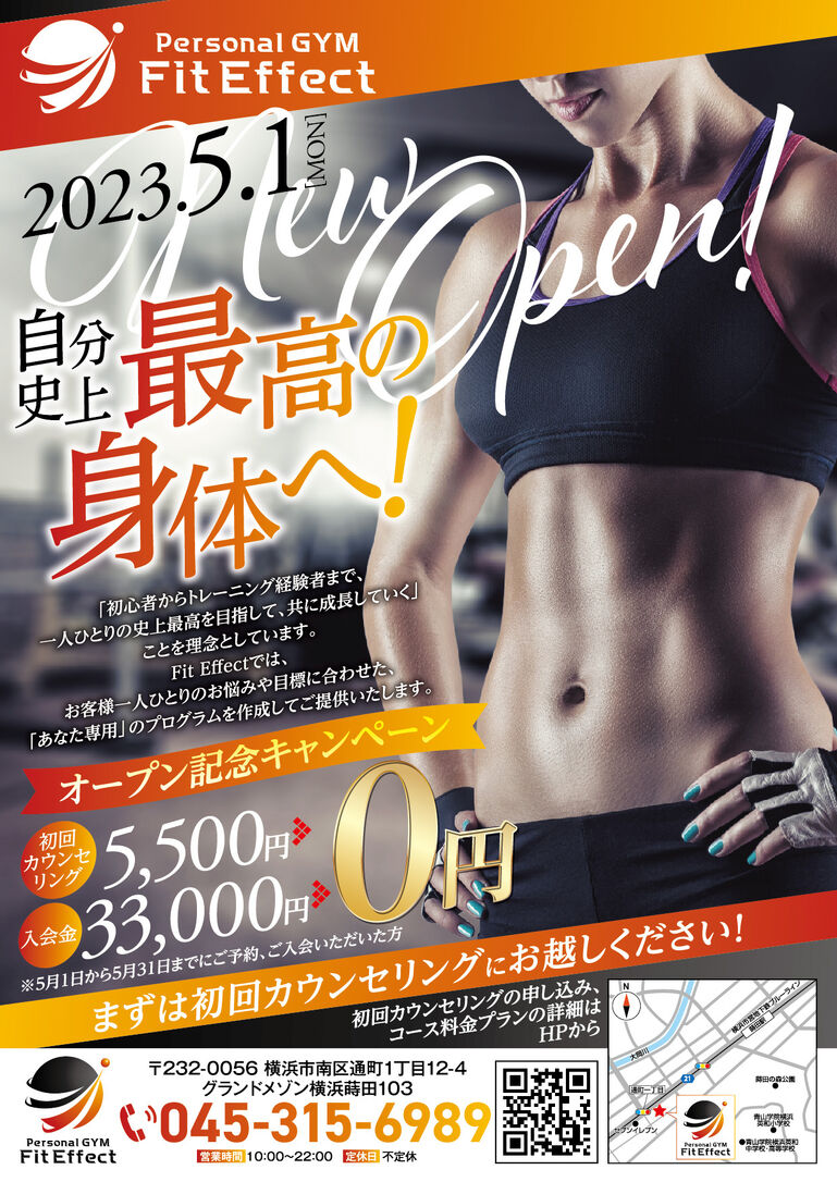 オープン日のお知らせ